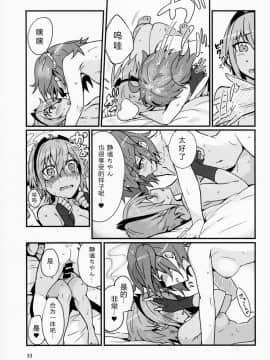 [福袋抽出重复英灵绝望汉化组](C92) [丸鳥の茶漬け (鳥茶丸)] 静謐ちゃんは触れられたい (Fate Grand Order)_032