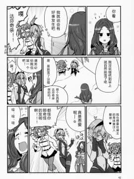 [福袋抽出重复英灵绝望汉化组](C92) [丸鳥の茶漬け (鳥茶丸)] 静謐ちゃんは触れられたい (Fate Grand Order)_041