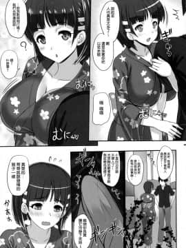 [空気系☆漢化] (C92) [Primal Gym (カワセセイキ)] ずっと!SAOff SUMMER (ソードアート·オンライン)_005