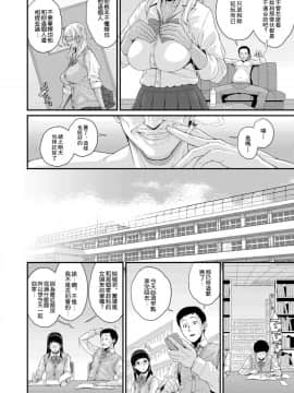 [閃靈二人組漢化][ぶた小屋 (ケミガワ)] BLACK★GAL NTR★DIARY 黒ギャル寝取ラレ日記_017