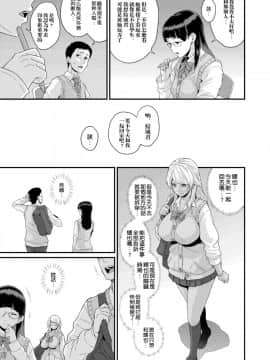 [閃靈二人組漢化][ぶた小屋 (ケミガワ)] BLACK★GAL NTR★DIARY 黒ギャル寝取ラレ日記_018