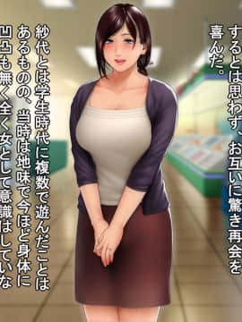 (同人CG集) [スタジオポーク (久住、 マーシー)] パート妻の不倫事情_003