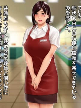 (同人CG集) [スタジオポーク (久住、 マーシー)] パート妻の不倫事情_004