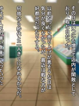 (同人CG集) [スタジオポーク (久住、 マーシー)] パート妻の不倫事情_005