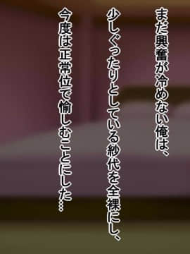 (同人CG集) [スタジオポーク (久住、 マーシー)] パート妻の不倫事情_060