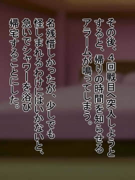 (同人CG集) [スタジオポーク (久住、 マーシー)] パート妻の不倫事情_069