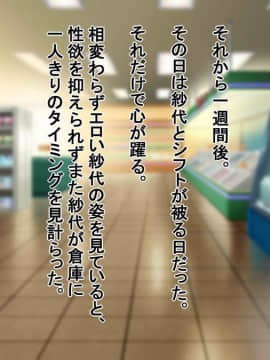 (同人CG集) [スタジオポーク (久住、 マーシー)] パート妻の不倫事情_073