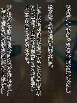 (同人CG集) [スタジオポーク (久住、 マーシー)] パート妻の不倫事情_077