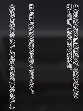 (同人CG集) [スタジオポーク (久住、 マーシー)] パート妻の不倫事情_083