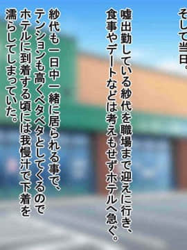 (同人CG集) [スタジオポーク (久住、 マーシー)] パート妻の不倫事情_085