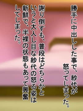 (同人CG集) [スタジオポーク (久住、 マーシー)] パート妻の不倫事情_103