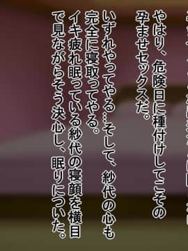 (同人CG集) [スタジオポーク (久住、 マーシー)] パート妻の不倫事情_106