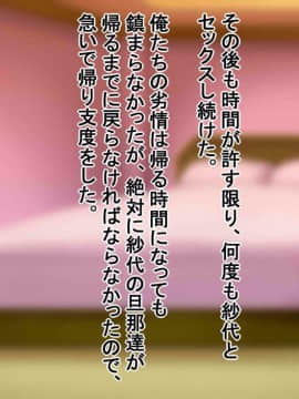 (同人CG集) [スタジオポーク (久住、 マーシー)] パート妻の不倫事情_114