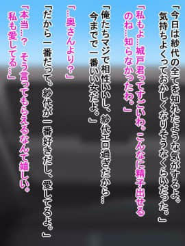 (同人CG集) [スタジオポーク (久住、 マーシー)] パート妻の不倫事情_115