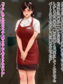 (同人CG集) [スタジオポーク (久住、 マーシー)] パート妻の不倫事情_120
