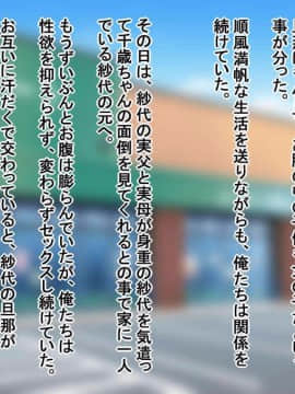 (同人CG集) [スタジオポーク (久住、 マーシー)] パート妻の不倫事情_140