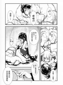 [沒有漢化] (C93) [かもたま座 (かもたま)] 痴話言千日手 (アズールレーン)_010