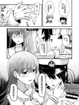 [漢化組漢化組] (FF26) [瑞宅 (瑞氏)] 大井の特製カレー (艦隊これくしょん -艦これ-)_003
