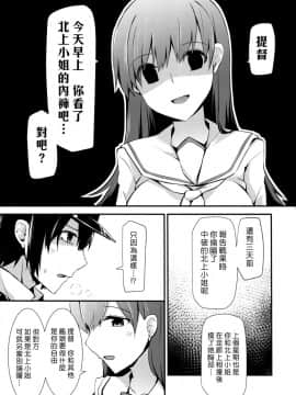 [漢化組漢化組] (FF26) [瑞宅 (瑞氏)] 大井の特製カレー (艦隊これくしょん -艦これ-)_005