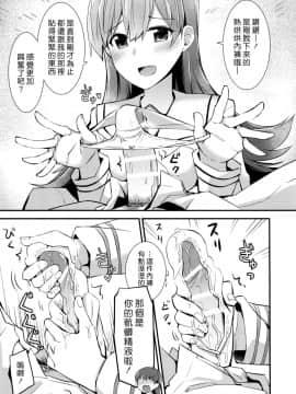 [漢化組漢化組] (FF26) [瑞宅 (瑞氏)] 大井の特製カレー (艦隊これくしょん -艦これ-)_011