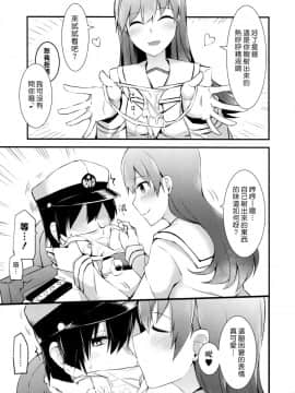 [漢化組漢化組] (FF26) [瑞宅 (瑞氏)] 大井の特製カレー (艦隊これくしょん -艦これ-)_013
