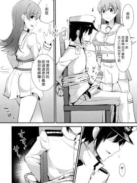 [漢化組漢化組] (FF26) [瑞宅 (瑞氏)] 大井の特製カレー (艦隊これくしょん -艦これ-)_014