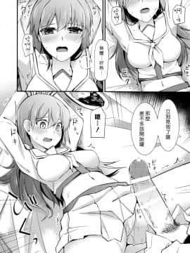 [漢化組漢化組] (FF26) [瑞宅 (瑞氏)] 大井の特製カレー (艦隊これくしょん -艦これ-)_018