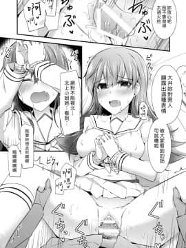 [漢化組漢化組] (FF26) [瑞宅 (瑞氏)] 大井の特製カレー (艦隊これくしょん -艦これ-)_029