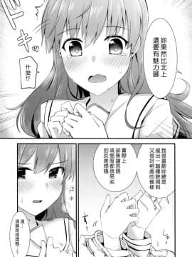 [漢化組漢化組] (FF26) [瑞宅 (瑞氏)] 大井の特製カレー (艦隊これくしょん -艦これ-)_032
