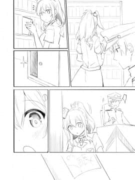 [瑞氏] サラトガ漫画 (艦隊これくしょん -艦これ-)_65708263_p03