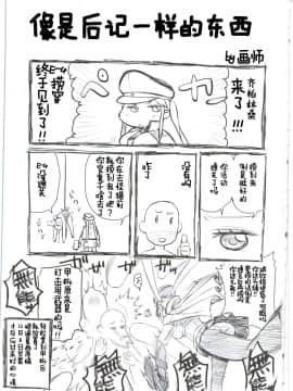 [朔夜汉化] (C89) [GUY基地 (えすお)] 高波ちゃんは頑張ったかも。です! (艦隊これくしょん -艦これ-)_025