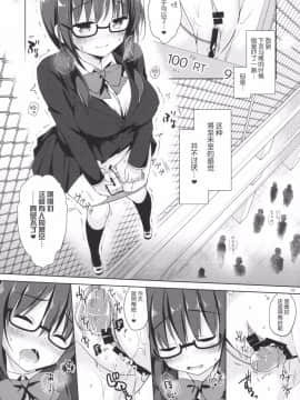 [绅士仓库汉化] (C91) [moco chouchou (ひさまくまこ)] 優等生 綾香のウラオモテ 3_009