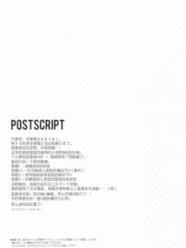 [绅士仓库汉化] (C91) [moco chouchou (ひさまくまこ)] 優等生 綾香のウラオモテ 3_025