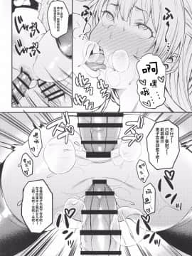 [绅士仓库汉化] (C91) [FLAT (悠久ポン酢)] 莉嘉、も～っと大人にシてあげよう (アイドルマスター シンデレラガールズ)_016