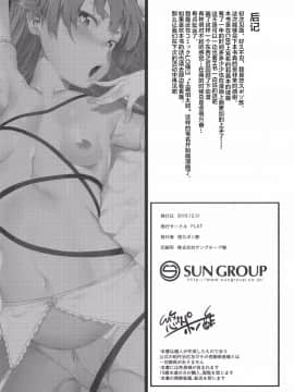 [绅士仓库汉化] (C91) [FLAT (悠久ポン酢)] 莉嘉、も～っと大人にシてあげよう (アイドルマスター シンデレラガールズ)_022