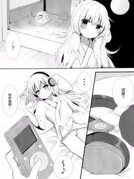 [绅士仓库汉化] (C91) [ChocolateAddiction (蜜葵ぽんず)] ひびきさいみん (艦隊これくしょん -艦これ-)_009