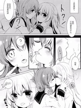 [绅士仓库汉化] (C91) [ChocolateAddiction (蜜葵ぽんず)] ひびきさいみん (艦隊これくしょん -艦これ-)_016