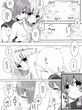 [绅士仓库汉化] (C91) [ChocolateAddiction (蜜葵ぽんず)] ひびきさいみん (艦隊これくしょん -艦これ-)_018