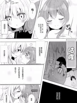 [绅士仓库汉化] (C91) [ChocolateAddiction (蜜葵ぽんず)] ひびきさいみん (艦隊これくしょん -艦これ-)_020