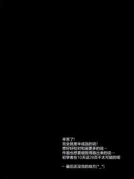 [绅士仓库汉化] (C91) [ChocolateAddiction (蜜葵ぽんず)] ひびきさいみん (艦隊これくしょん -艦これ-)_024