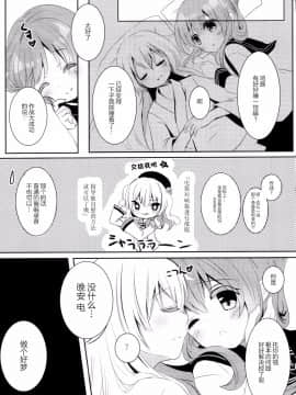 [绅士仓库汉化] (C91) [ChocolateAddiction (蜜葵ぽんず)] ひびきさいみん (艦隊これくしょん -艦これ-)_025