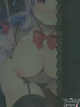 [绅士仓库汉化] (C91) [Chocolate Synapse (椎架ゆの)] じょうずなまじょのしつけかた (東方Project)_018