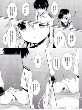 [绅士仓库汉化] (C91) [Angel Bless (月路)] 響ちゃんに癒やされたい!! (艦隊これくしょん -艦これ-)_006