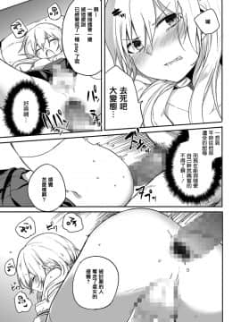 [瑞树汉化组] [あおいろ一号] この状况で弟ルートがないのはおかしい！ (たまとなでしこ) [DL版]_11