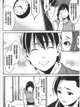 [4K掃圖組][終焉] ハートフル♥ホーム_091