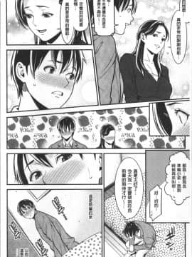 [4K掃圖組][終焉] ハートフル♥ホーム_093
