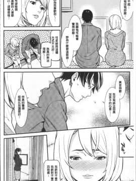 [4K掃圖組][終焉] ハートフル♥ホーム_105