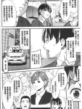 [4K掃圖組][終焉] ハートフル♥ホーム_107