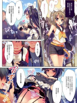 [脸肿汉化组] (C92) [るび様を崇める会 (るび様)] 堕ちぶれカリスマコスプレイヤ～! (オリジナル)_006