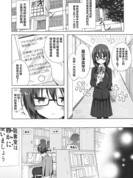 [moco chouchou (ひさまくまこ)] 優等生 綾香のウラオモテ 2_006